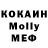 MDMA молли Psycho Pass