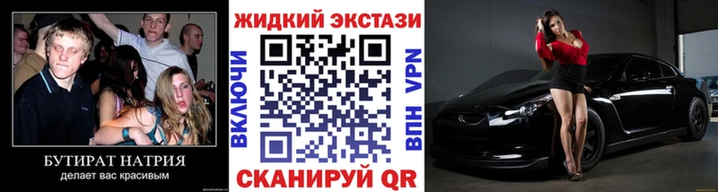 БУТИРАТ BDO  мега вход  Яхрома  даркнет сайт 