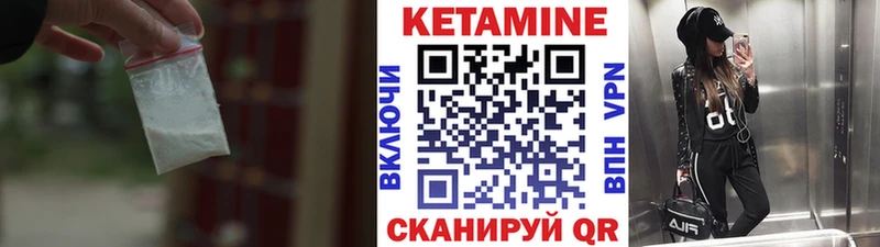 КЕТАМИН VHQ Яхрома