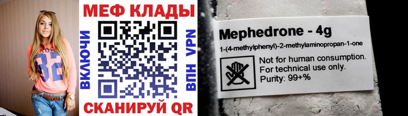 Мефедрон VHQ  Яхрома 